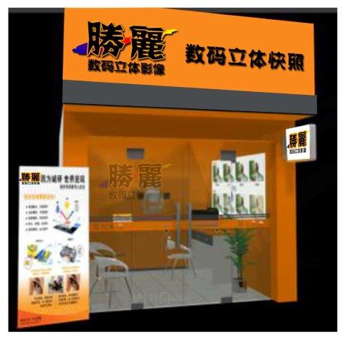 形象-胜丽形象-1.jpg