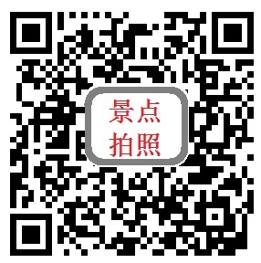 景点拍照.jpg